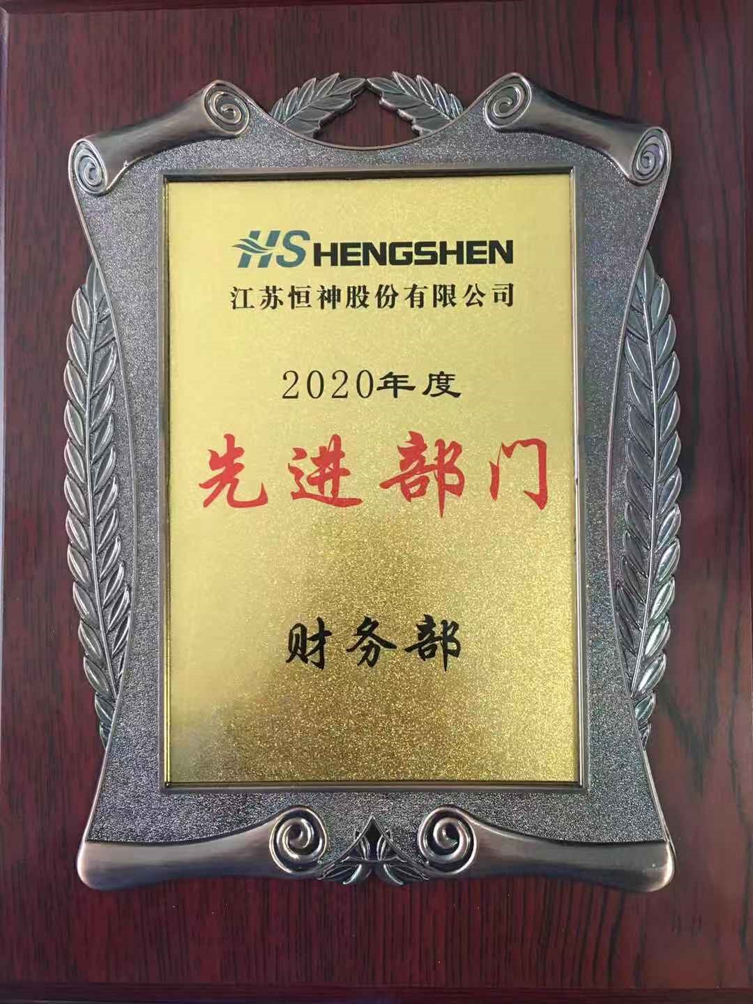 181621303124122686.jpeg 先進(jìn)集體獎牌.jpg